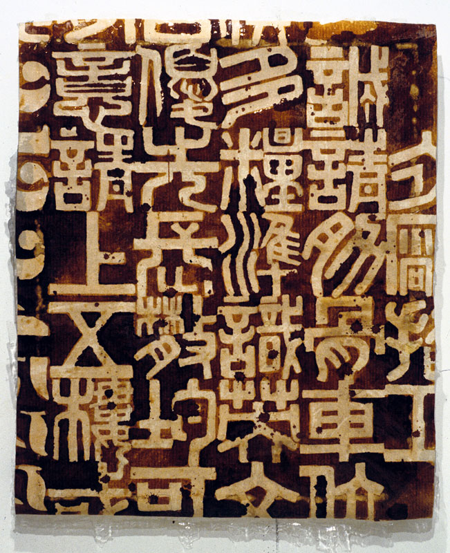 Soy Calligraphy