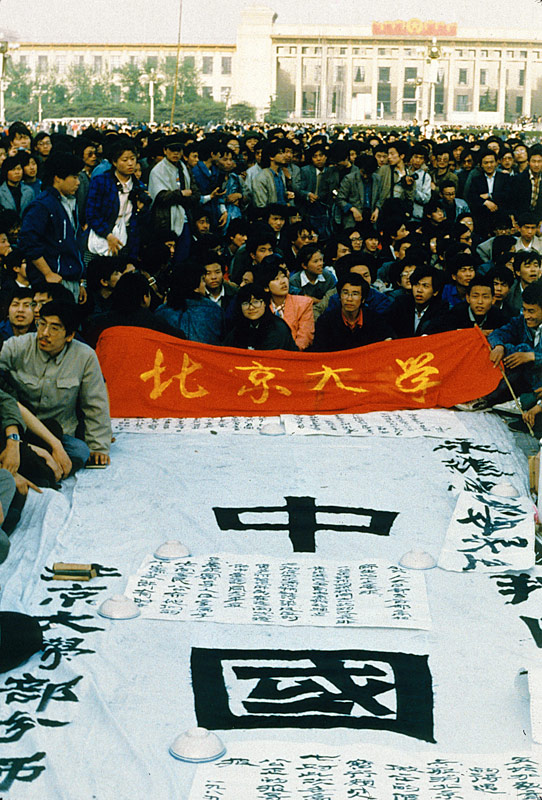 Tian An Men