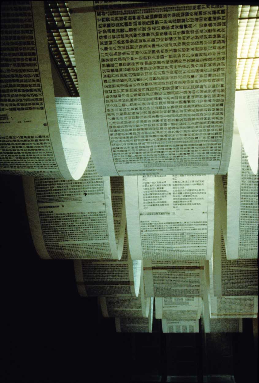 A Book From the Sky