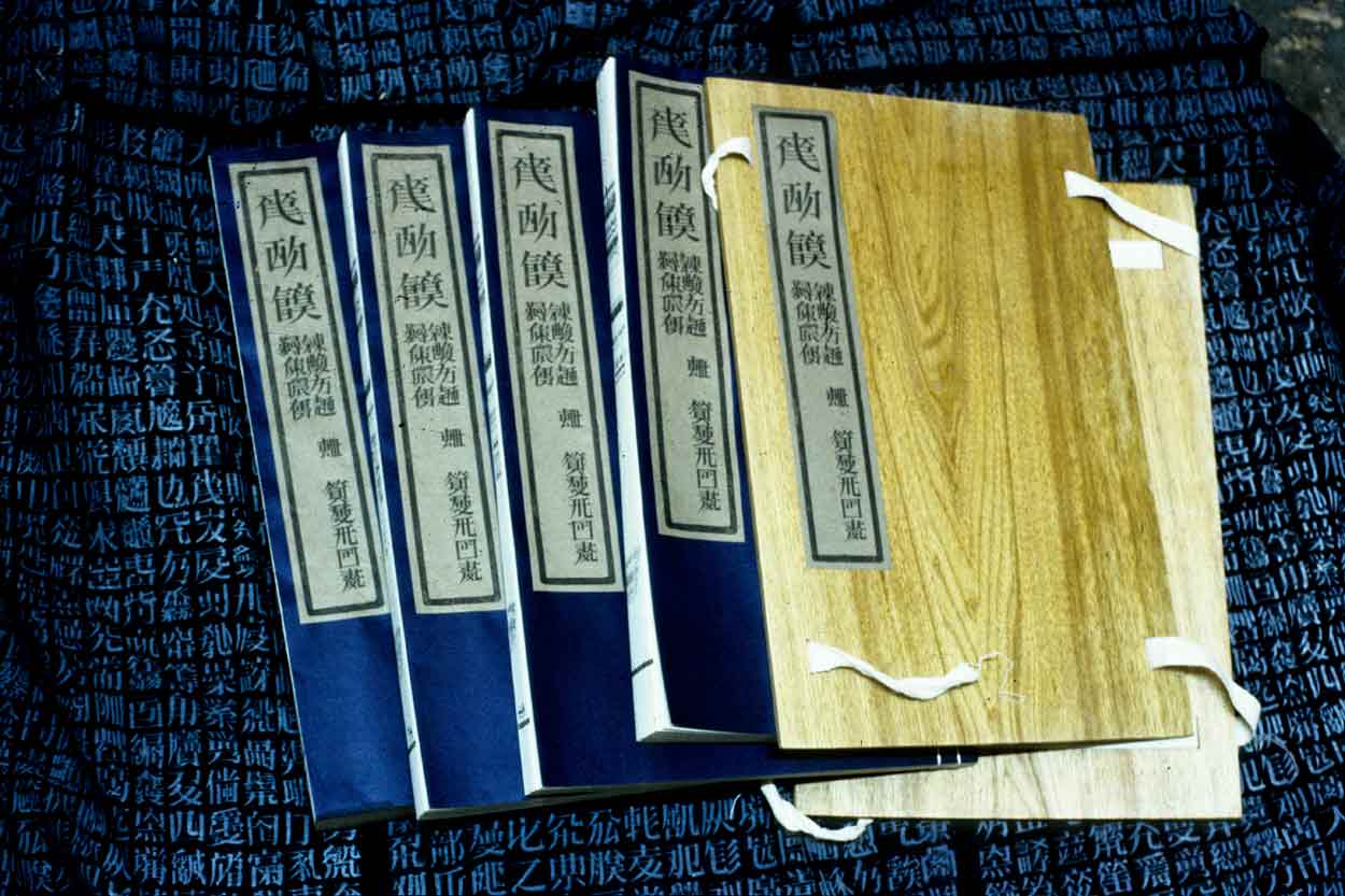 A Book From the Sky (detail)