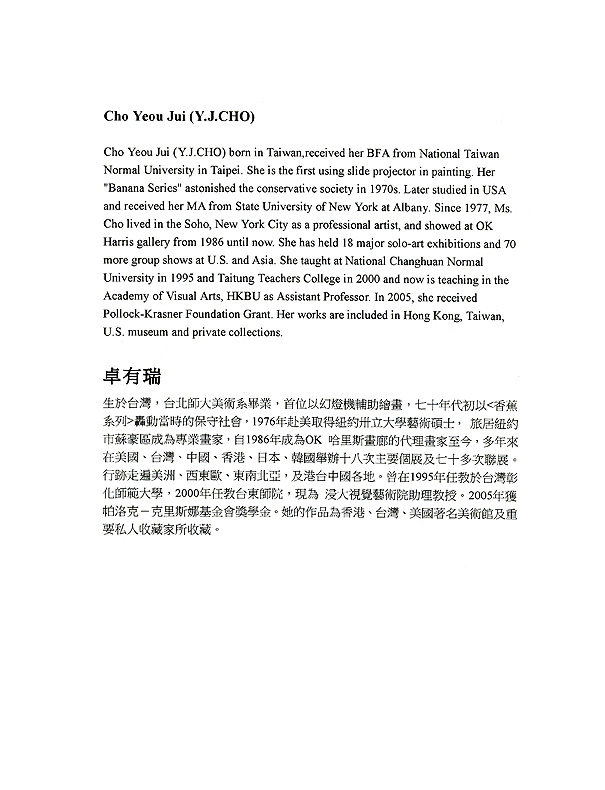 Y. J. Cho's Biography