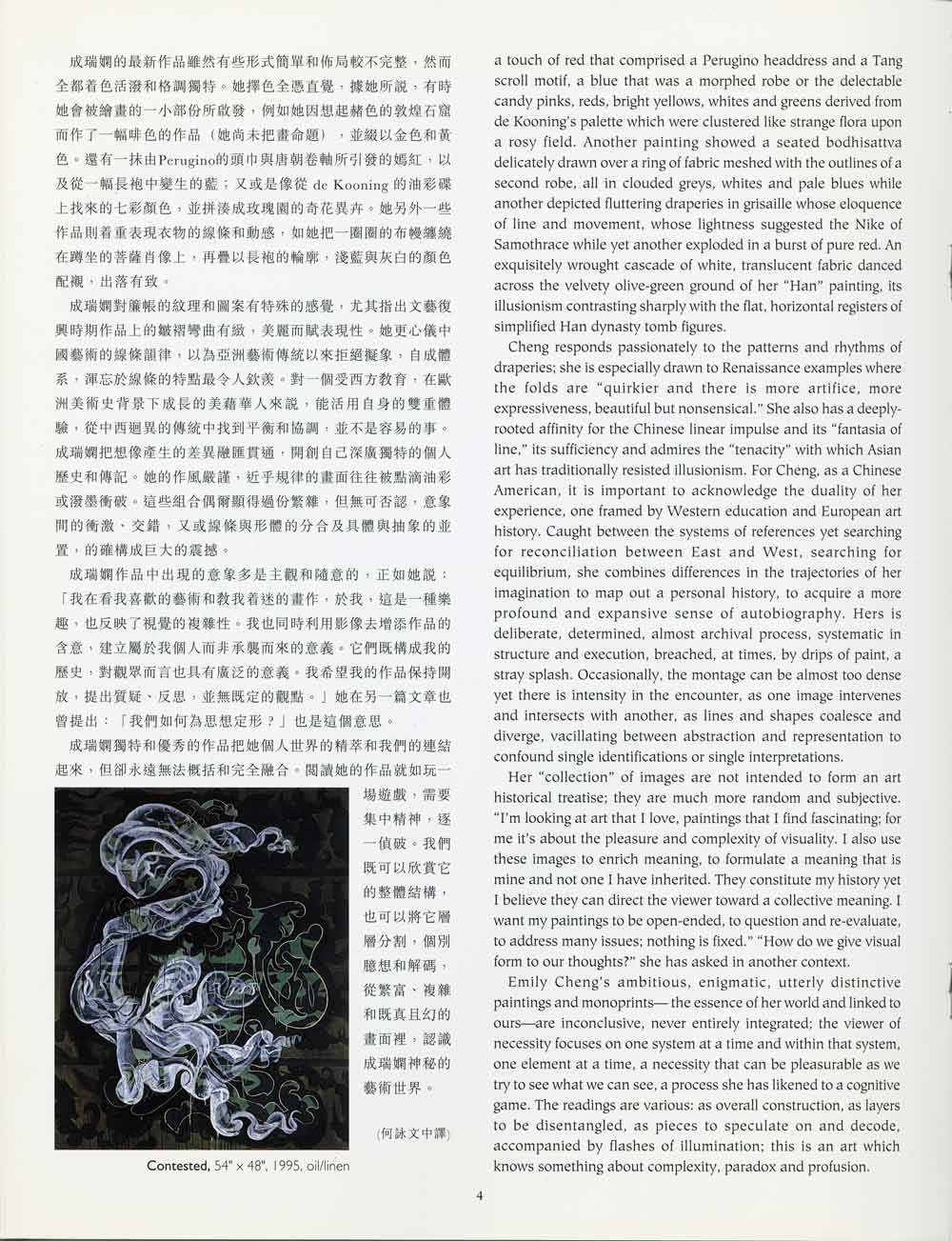 Artist catalogue essay