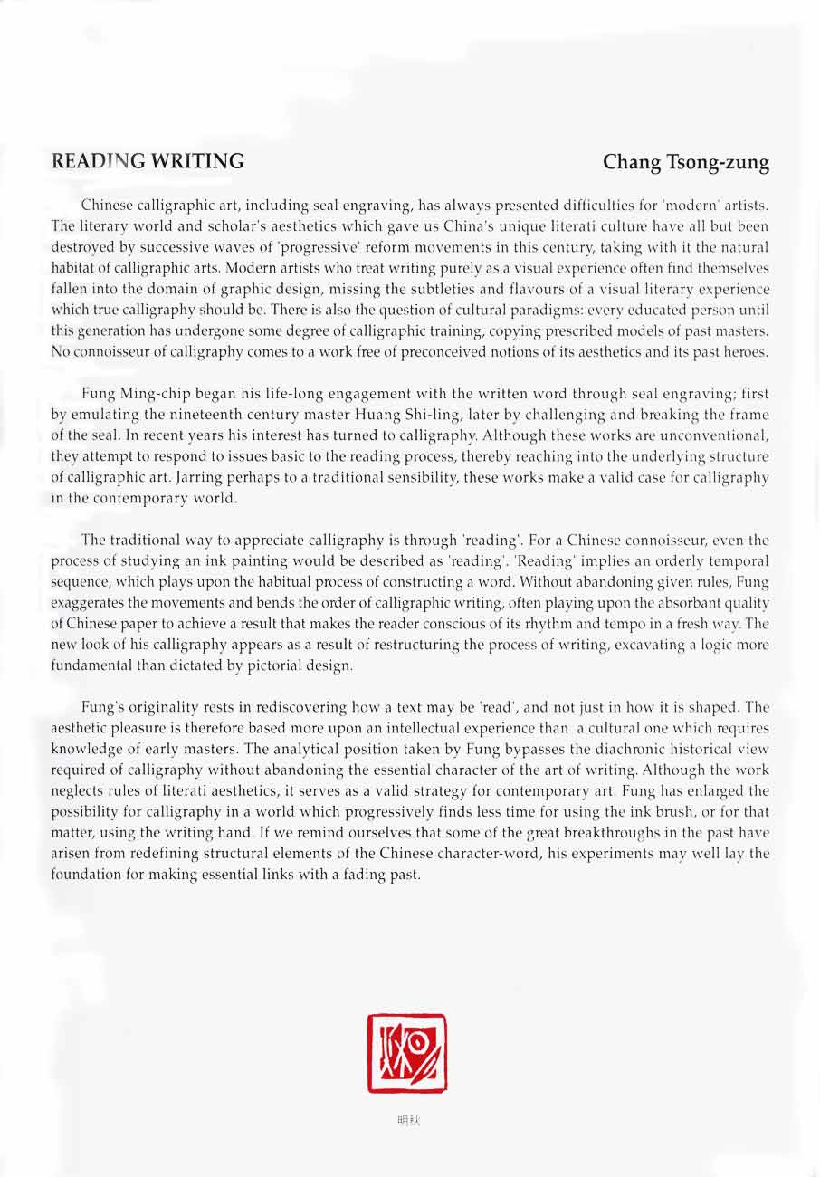 Essay by Robert Lee, Asian American Arts Centre, for ARTRAIN USA 2008