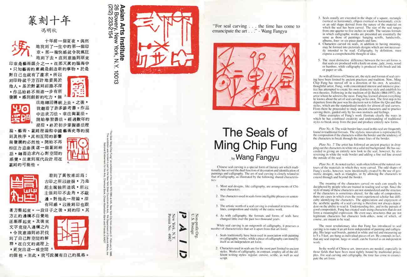 The Seal: Ming Chip Fung, flyer, pg 1