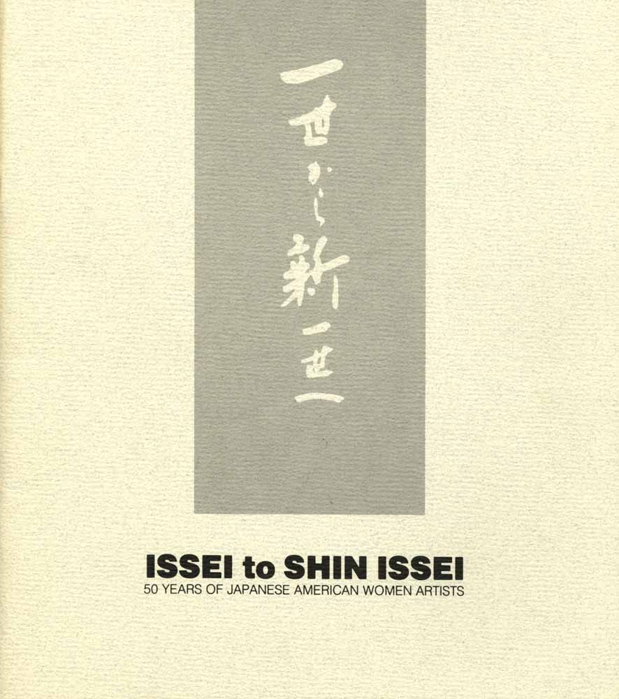 Issei to Shin Issei, cover