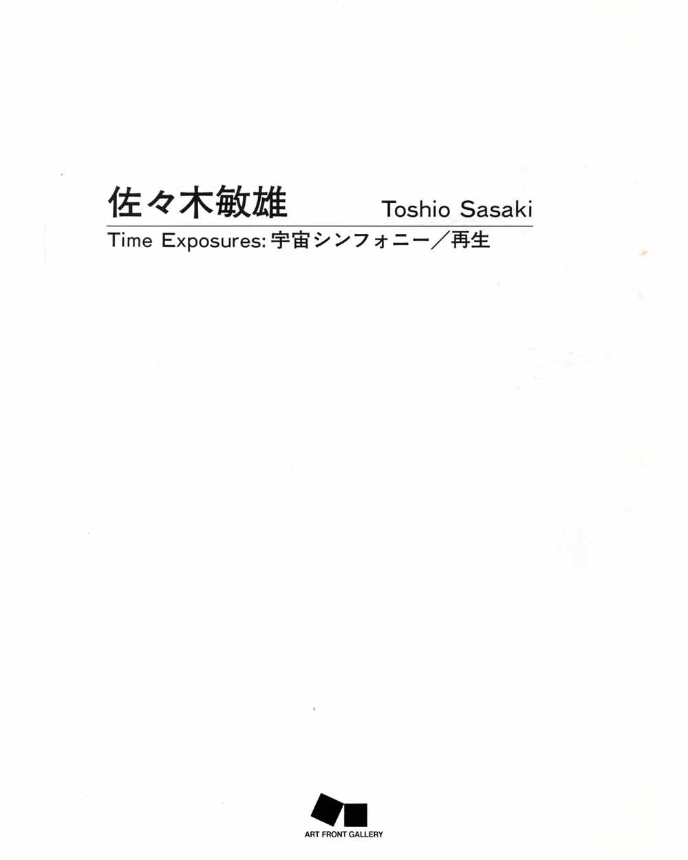 Time Exposures, brochure, title page