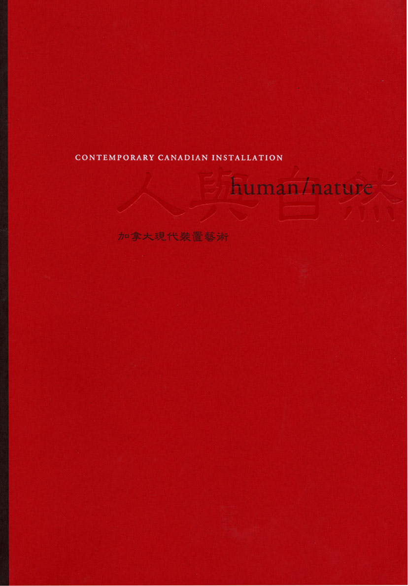 human/nature, catalog, pg 1