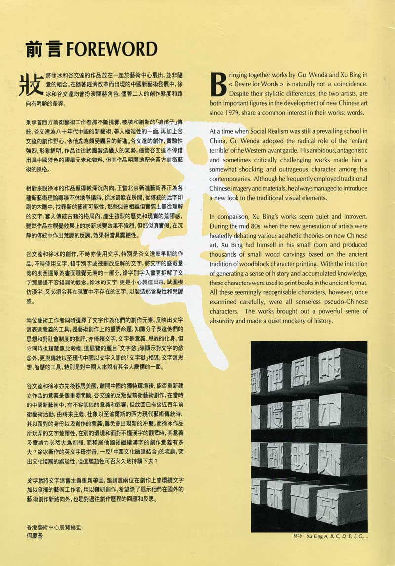 Desire for Words brochure, pg 2