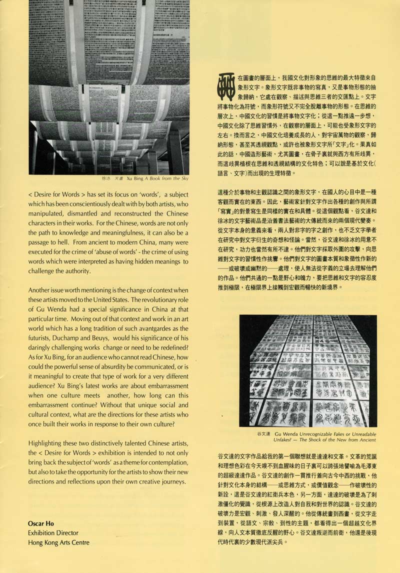 Desire for Words brochure, pg 3
