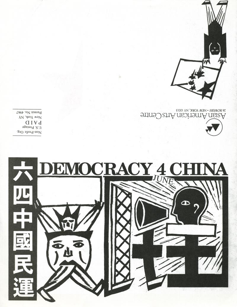 China: June 4 1989, flyer, pg 3