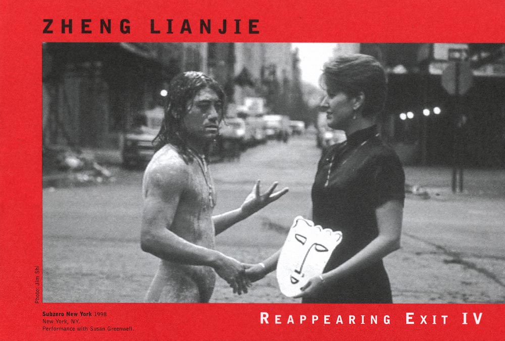 Reappearing Exit IV, flyer, pg 1
