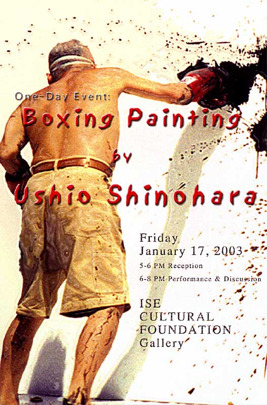 Boxing Painting by Ushio Shinohara, postcard, pg 1