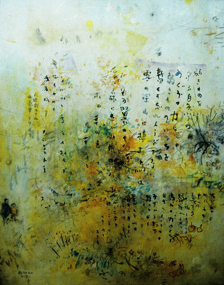 Poem by Takako Kujo